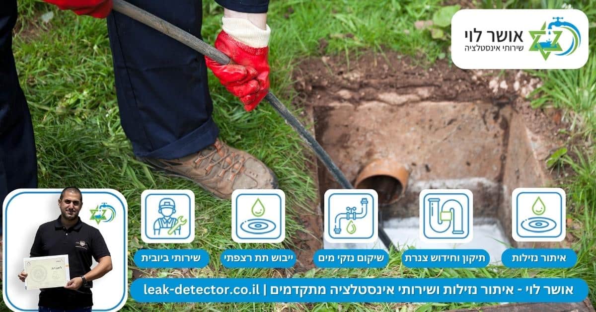 מה מחיר ביובית ברמת השרון?