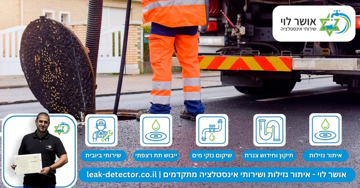 למה עדיף שלא להתעכב זמן רב עם חיתוך שורשים בקו ביוב? 