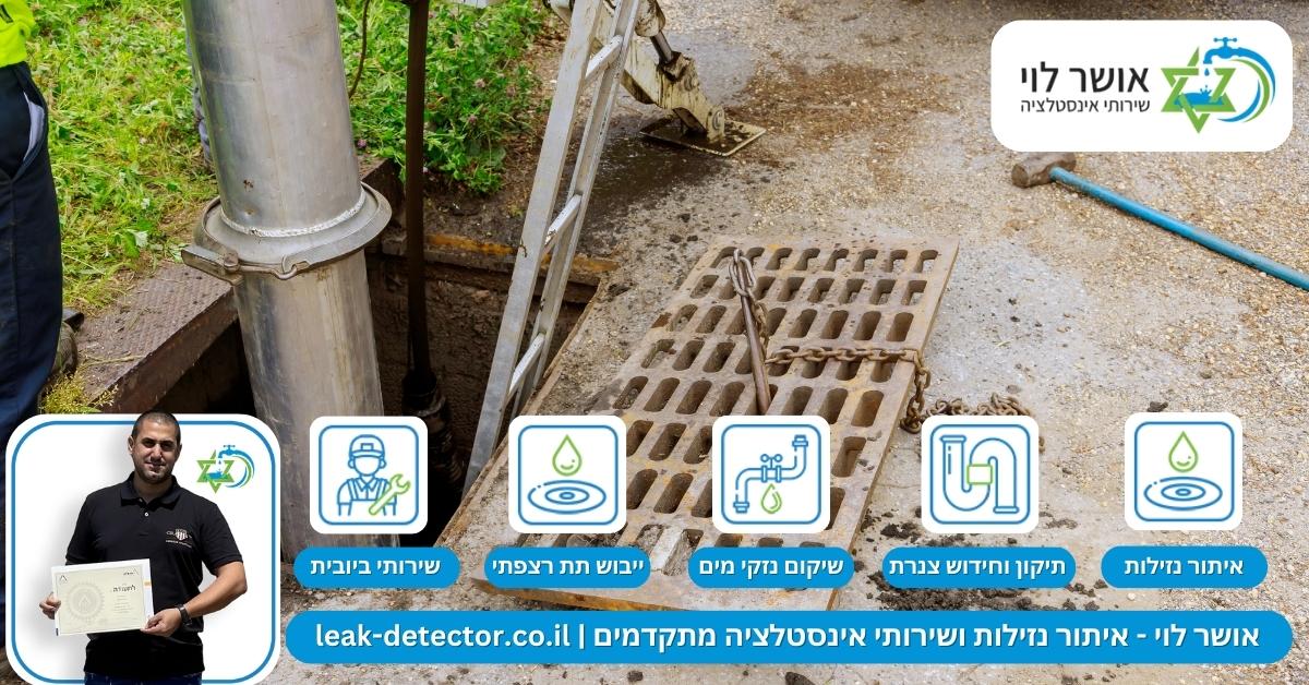 מה מחיר בדיקת עשן לצנרת הביוב? 
