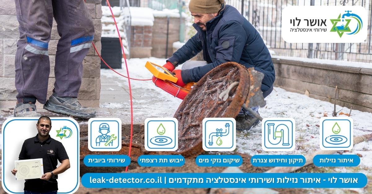 הידעתם? חיתוך שורשים בביוב מחייב פנייה לאינסטלטור המתמחה בנושא 