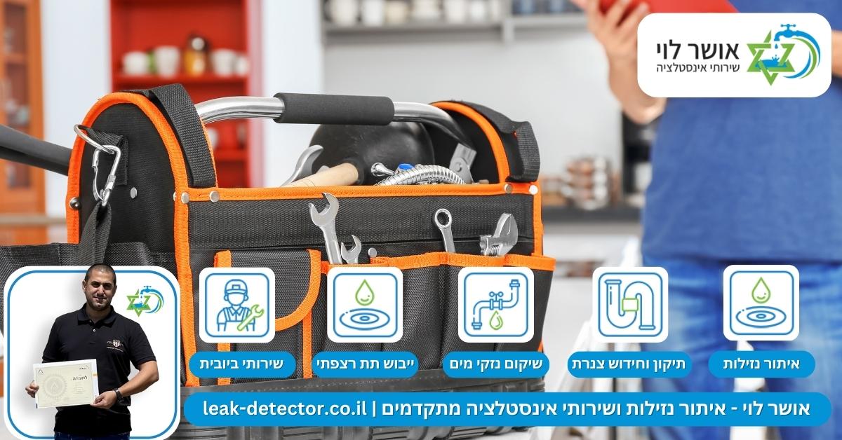 החשיבות של הזמנת איש מקצוע לאיטום קירות חיצוניים 