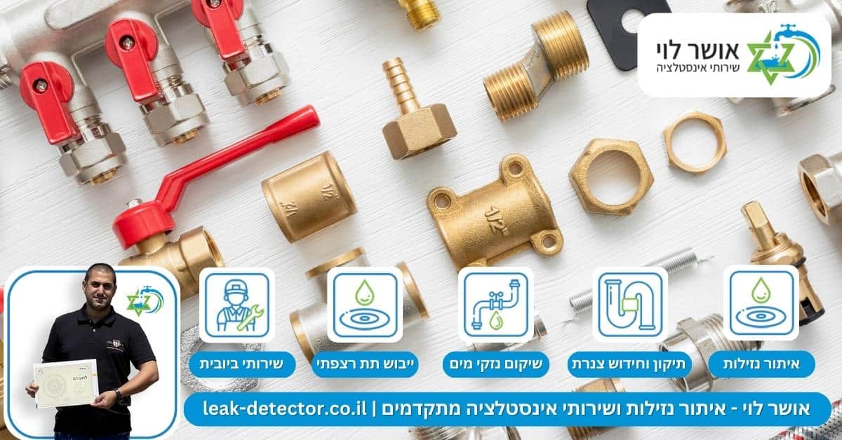 איך יודעים מתי יש צורך בחידוש הצנרת? 
