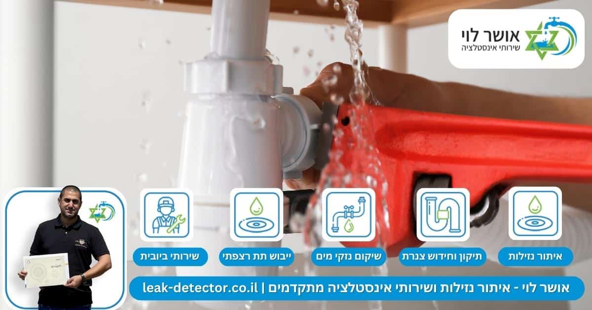 התקלות האופייניות בצנרת מים ביתית  