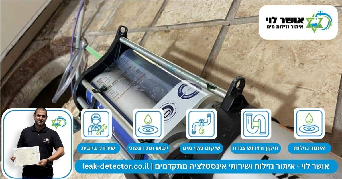 תיקון פנים צנרת ללא הרס בהתזה אפוקסית (1)